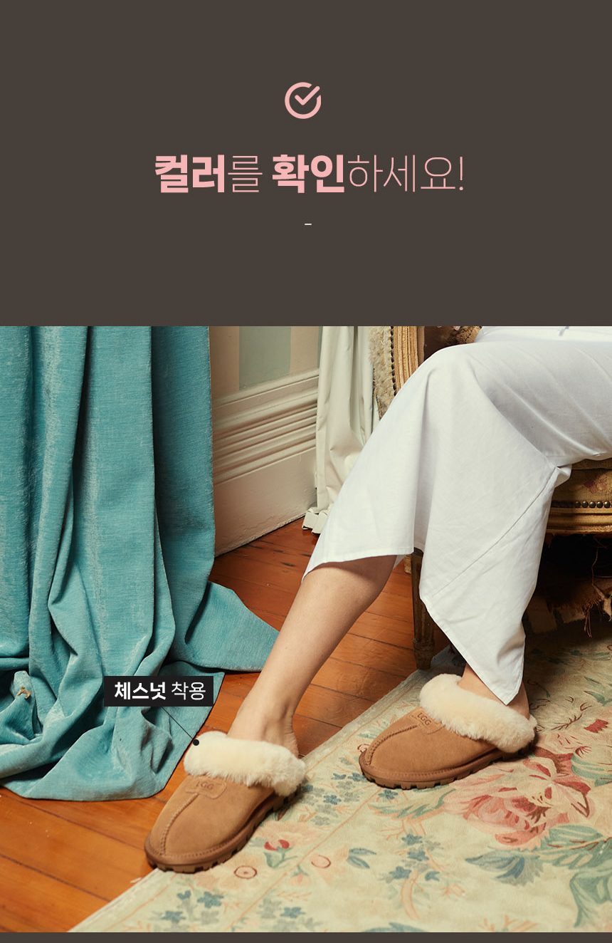 오즈웨어 코케트 탈부착 밴딩 어그 슬리퍼 24