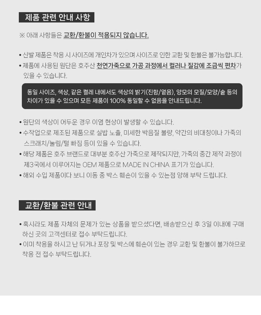 오즈웨어 코케트 탈부착 밴딩 어그 슬리퍼 27
