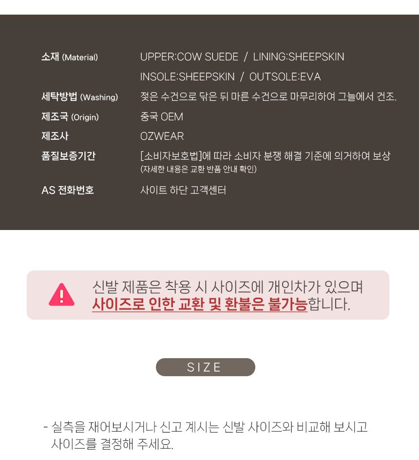 오즈웨어 키즈 코케트 마테라세 탈부착 밴딩 슬리퍼 8