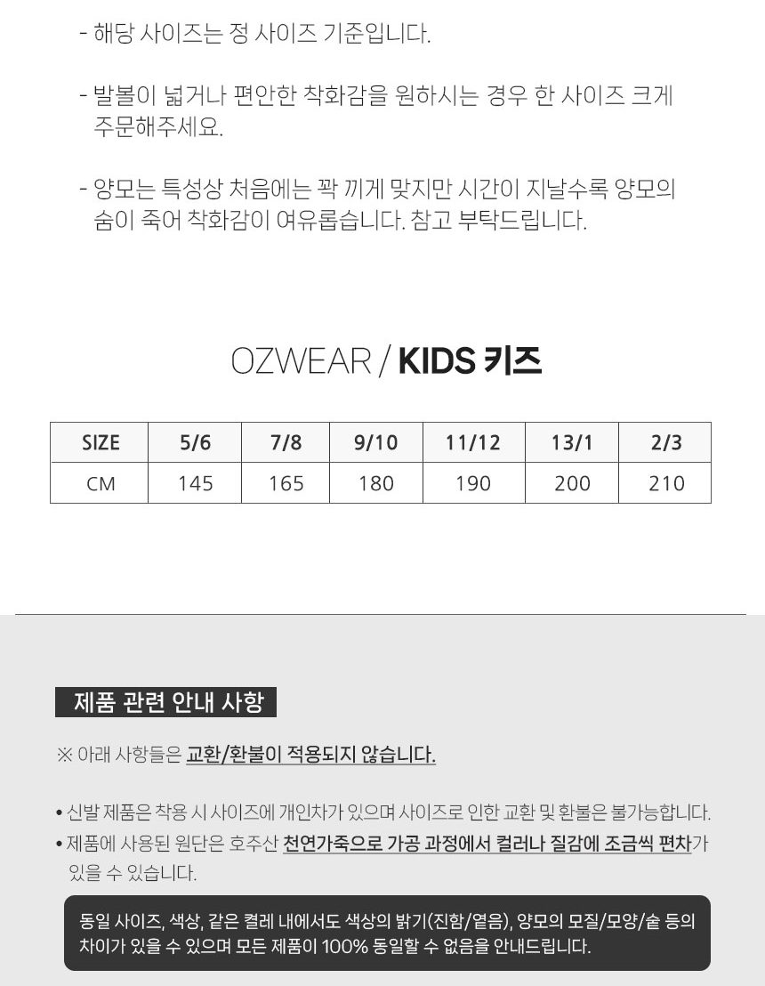 오즈웨어 키즈 코케트 마테라세 탈부착 밴딩 슬리퍼 9