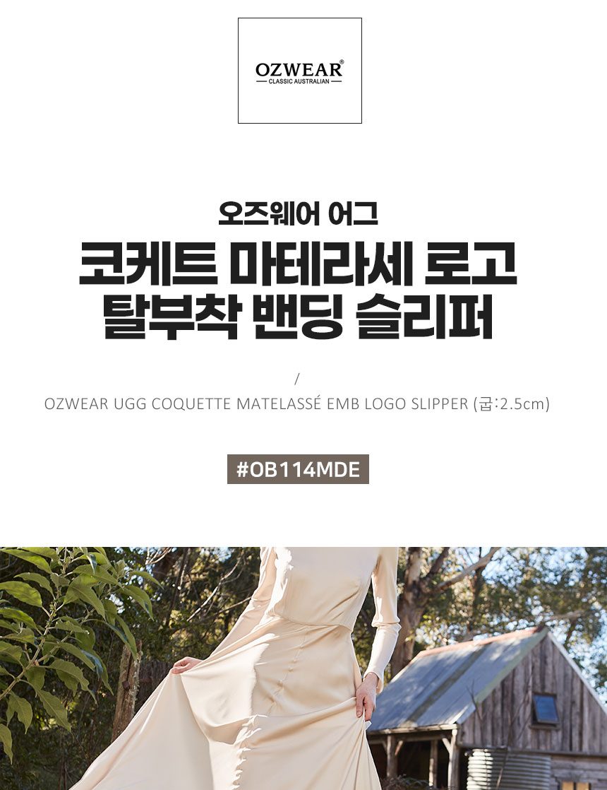 오즈웨어 코케트 마테라세 로고 탈부착 밴딩 슬리퍼 (굽 2.5cm) 3
