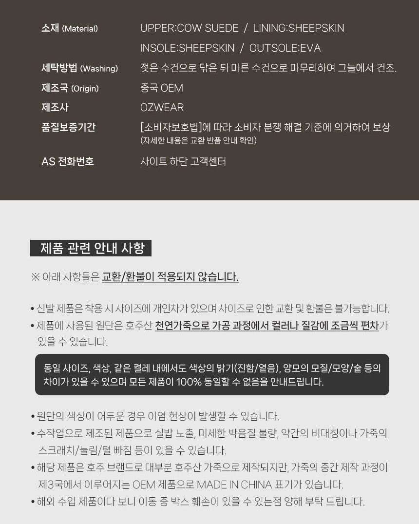 오즈웨어 코케트 마테라세 로고 탈부착 밴딩 슬리퍼 (굽 2.5cm) 12