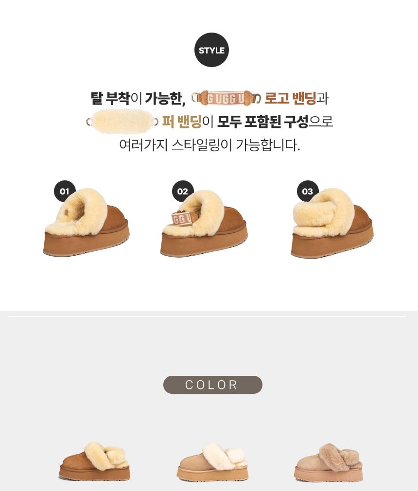 오즈웨어 코케트 플랫폼 탈부착 밴딩 어그 슬리퍼 4