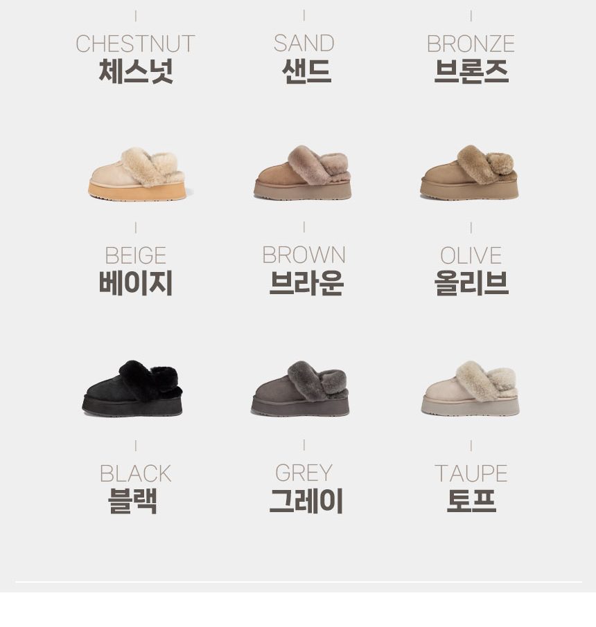 오즈웨어 코케트 플랫폼 탈부착 밴딩 어그 슬리퍼 5