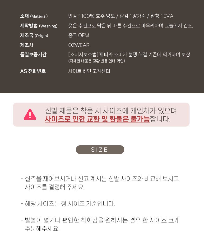 오즈웨어 코케트 플랫폼 탈부착 밴딩 어그 슬리퍼 24