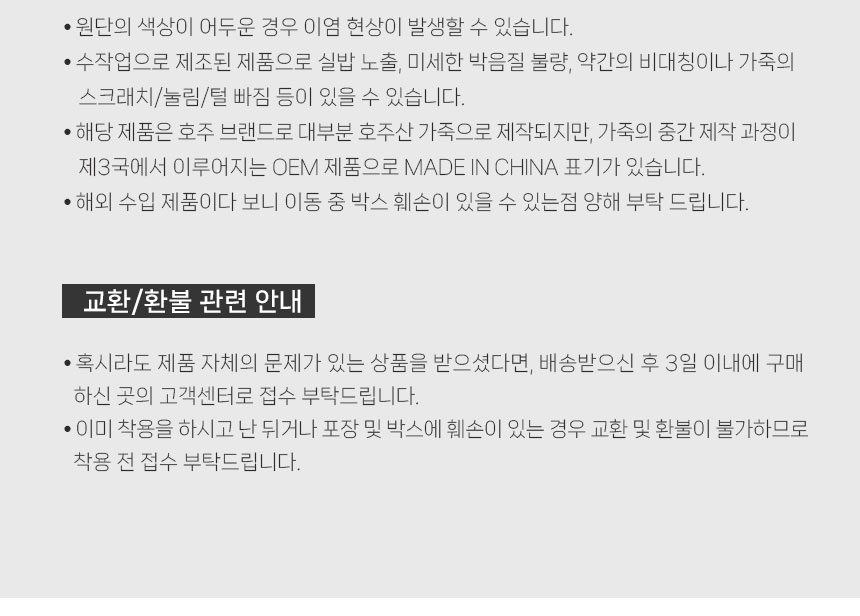 오즈웨어 코케트 플랫폼 탈부착 밴딩 어그 슬리퍼 26
