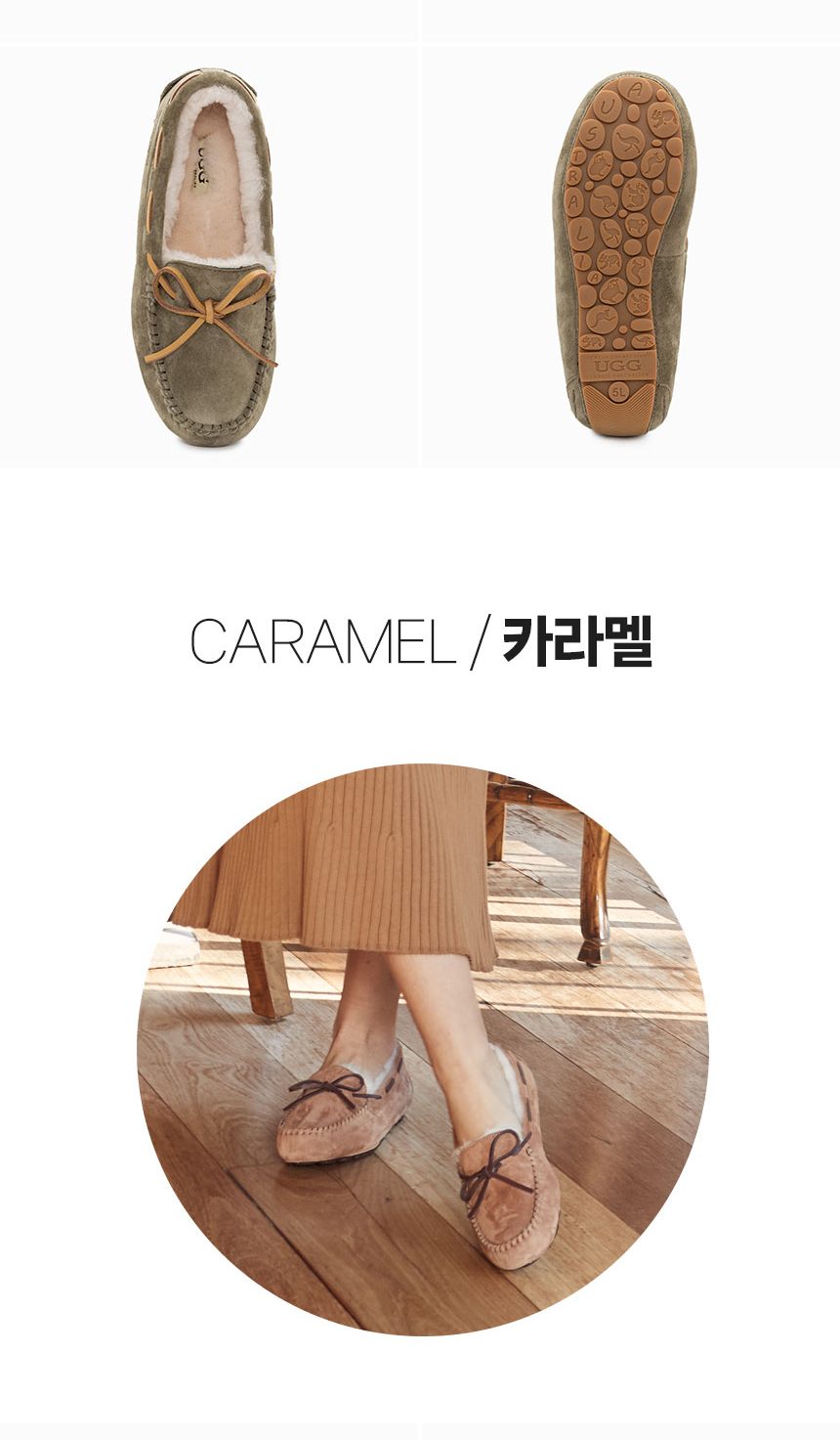 오즈웨어 어그 로미 모카신 18