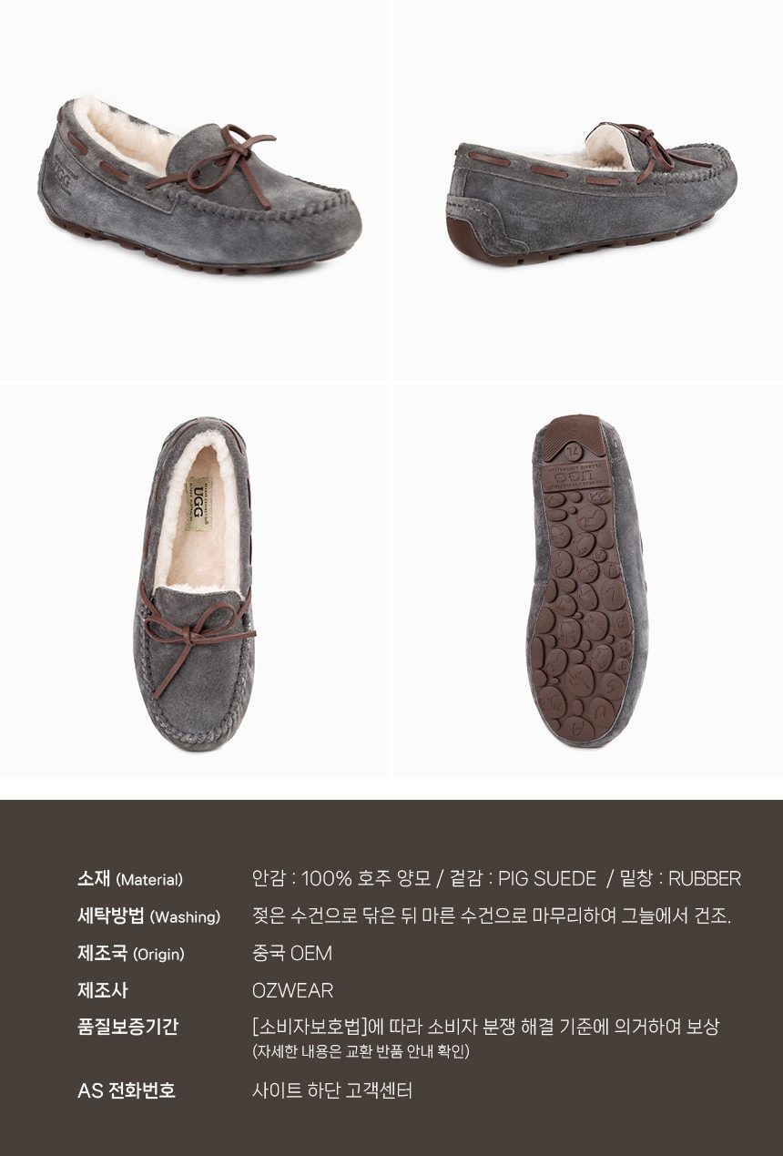 오즈웨어 어그 로미 모카신 21