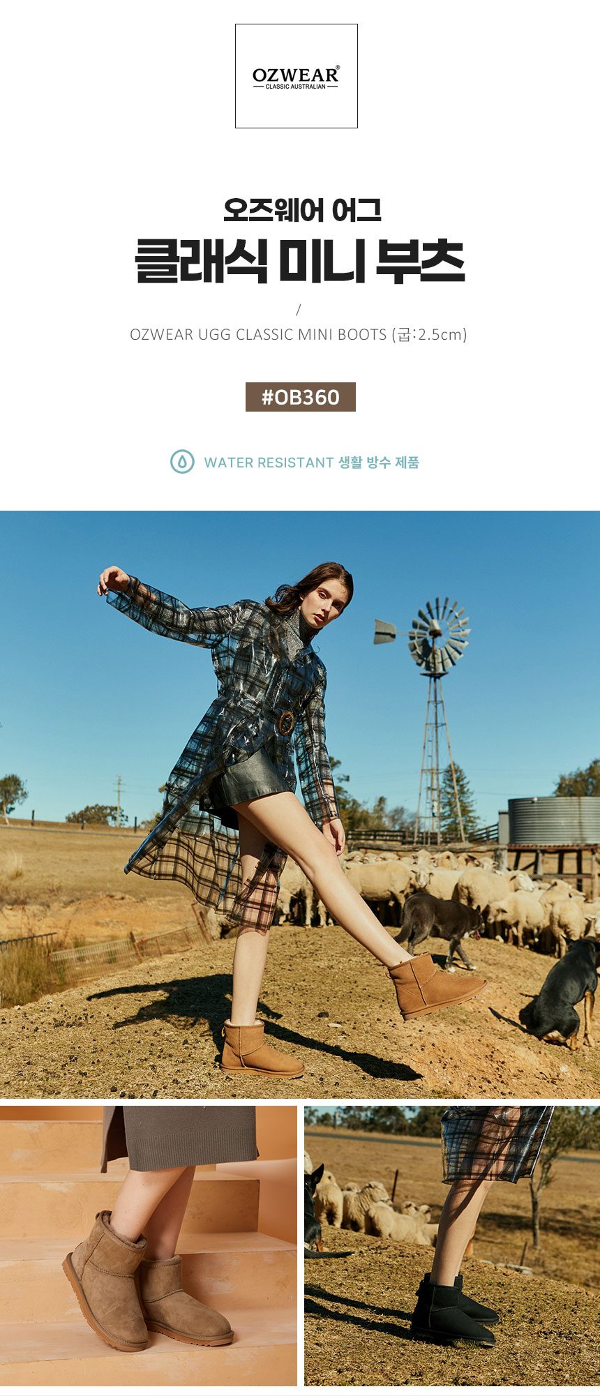 오즈웨어 클래식 미니 어그 부츠 3
