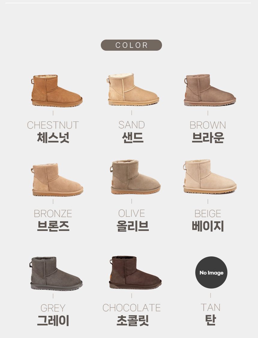오즈웨어 클래식 미니 어그 부츠 4