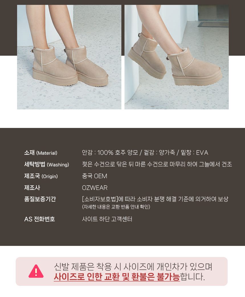 오즈웨어 어그 클래식 플랫폼 미니 부츠 (굽5.5cm) 15