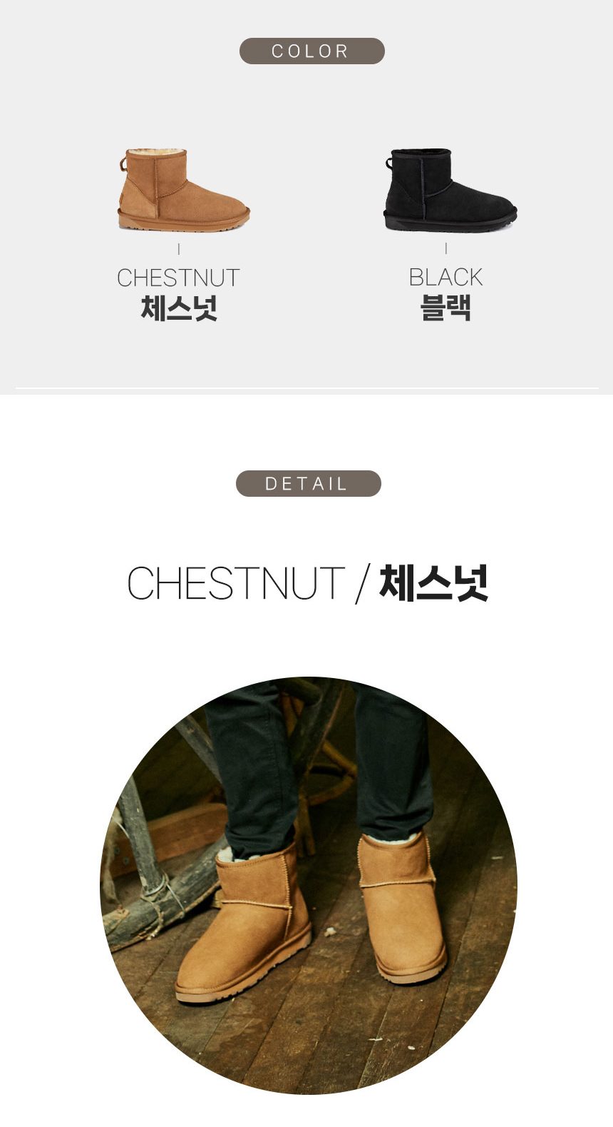 오즈웨어 클래식 미니 남성용 어그부츠 4