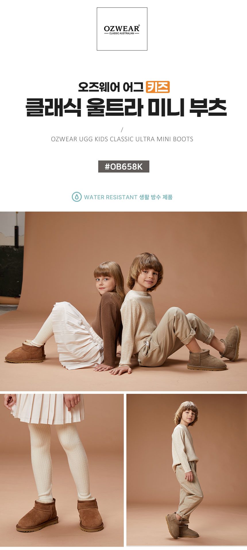오즈웨어 키즈 클래식 울트라 미니 어그 부츠 3