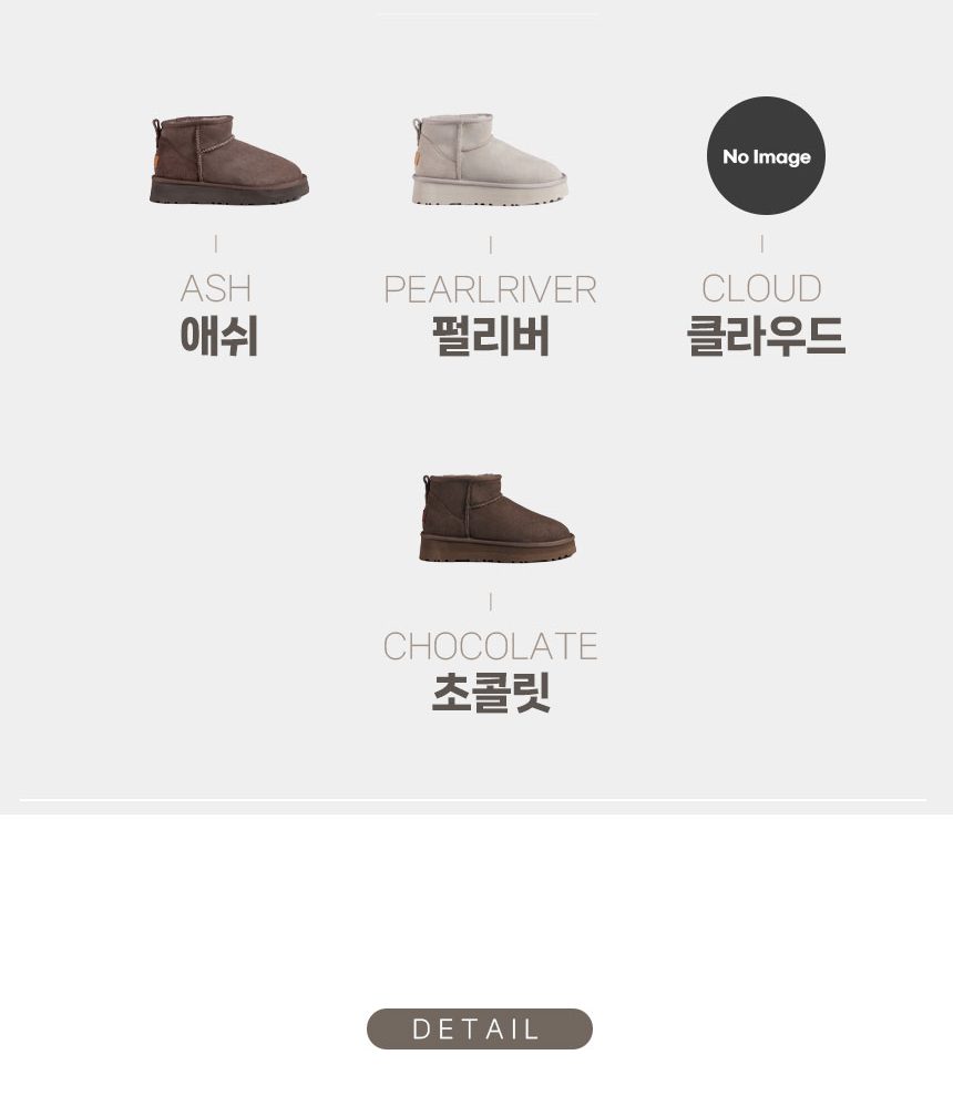 오즈웨어 클래식 플랫폼 울트라 미니 어그 부츠 (굽4cm) 5