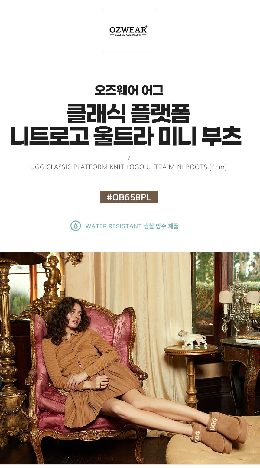 오즈웨어 어그 클래식 플랫폼 니트로고 울트라 미니 부츠 3