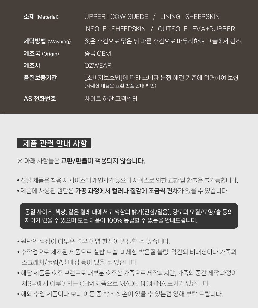 오즈웨어 어그 클래식 플랫폼 니트로고 울트라 미니 부츠 10
