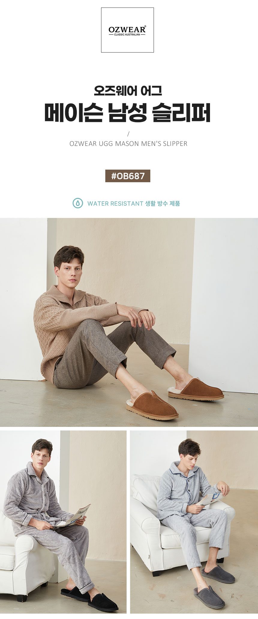 오즈웨어 어그 남성용 메이슨 슬리퍼 3
