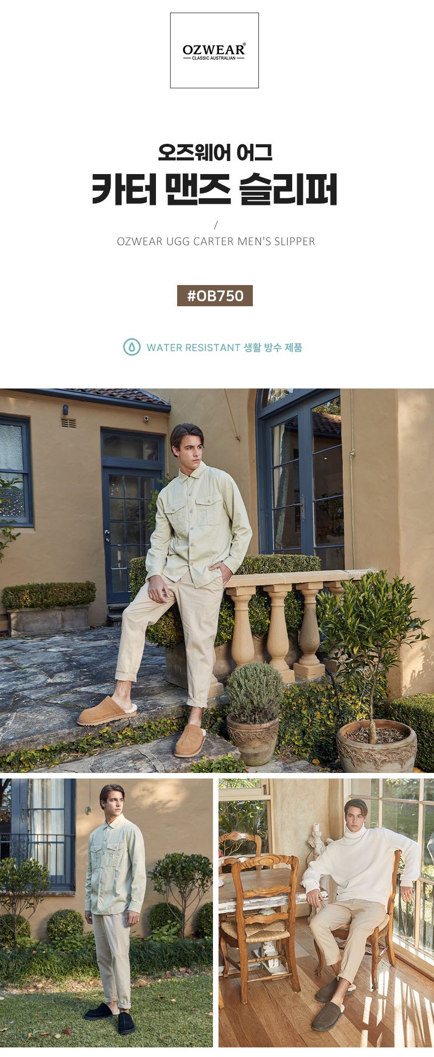 오즈웨어 어그 남성용 카터 슬리퍼 3