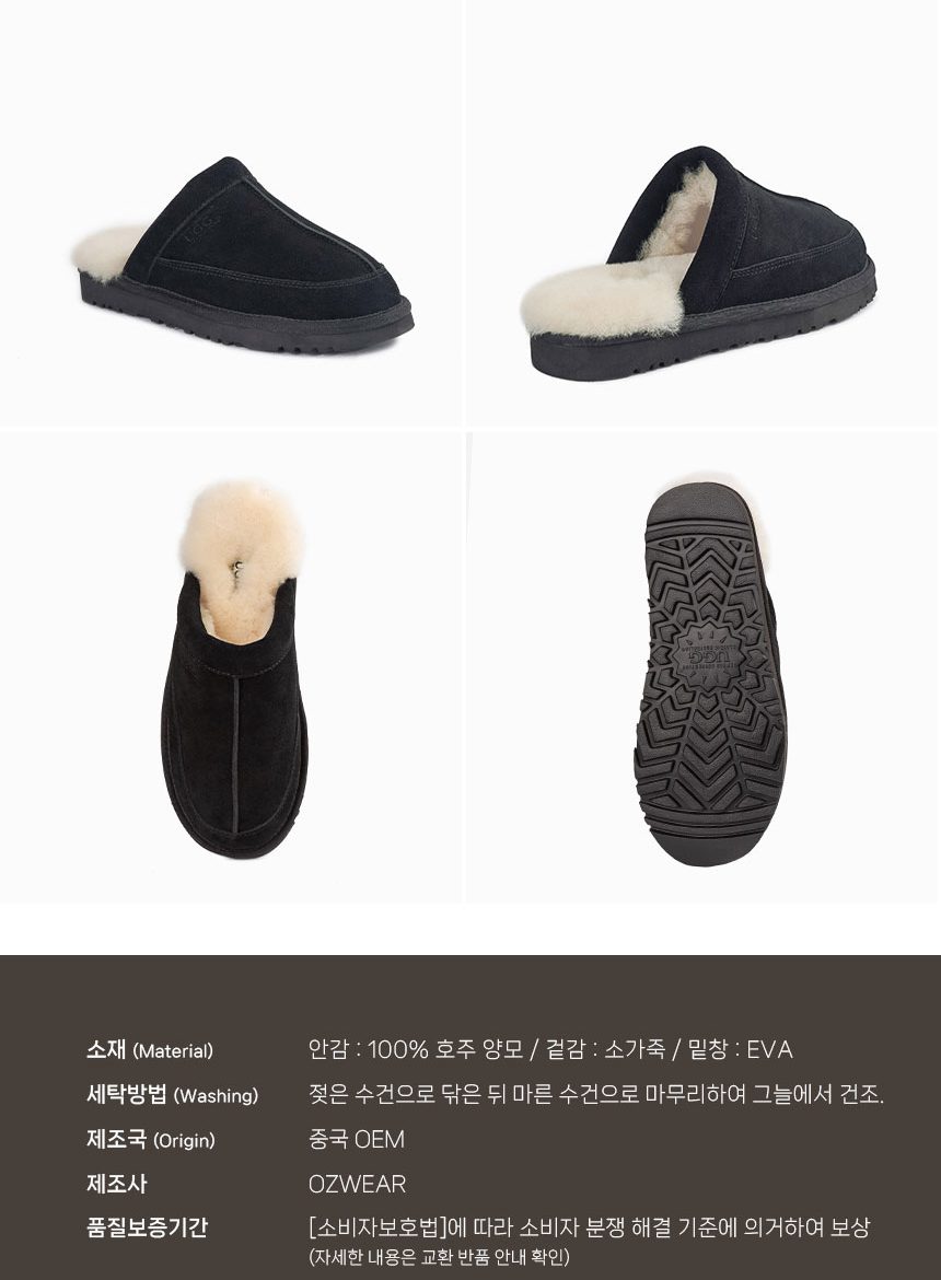 오즈웨어 어그 남성용 카터 슬리퍼 11