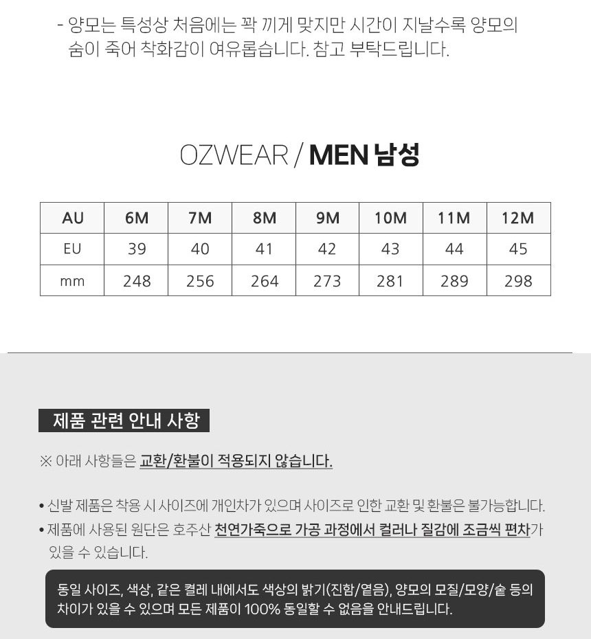오즈웨어 남성용 카터 어그 슬립온 9
