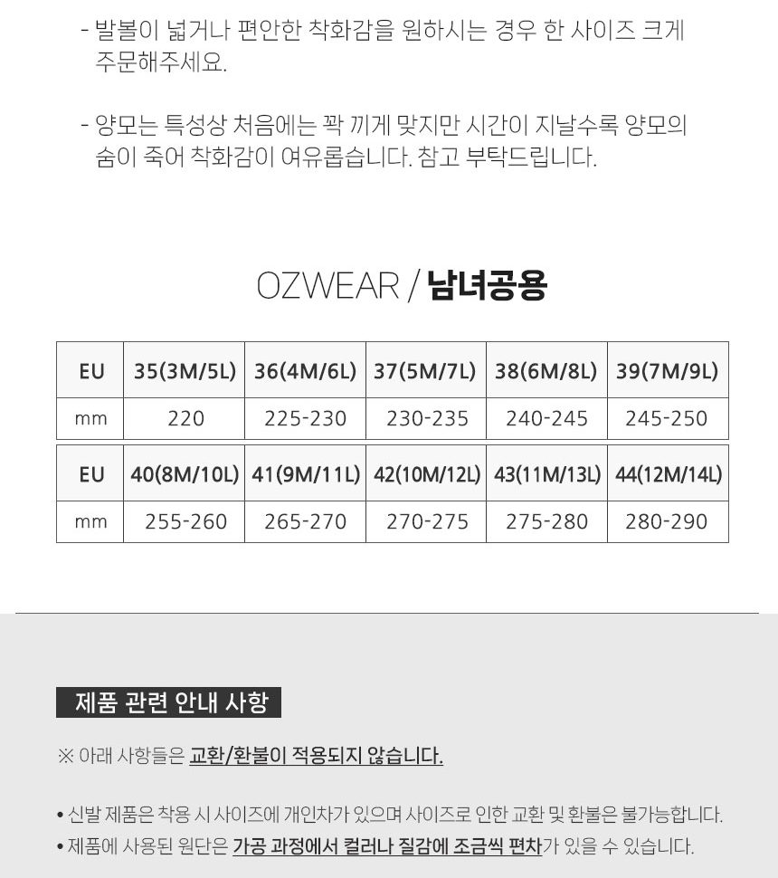 오즈웨어 오지 소프트 풋베드 남녀공용 슬리퍼 16