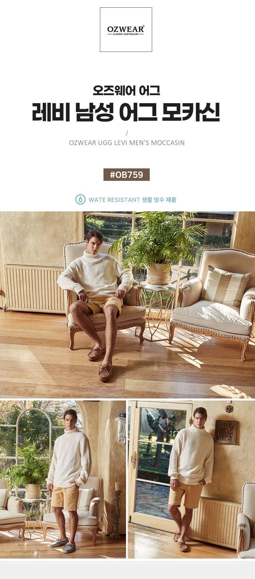 오즈웨어 레비 남성 어그 모카신 LEVI 3