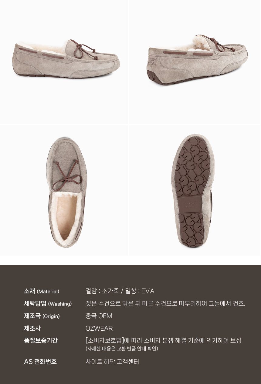 오즈웨어 레비 남성 어그 모카신 LEVI 7