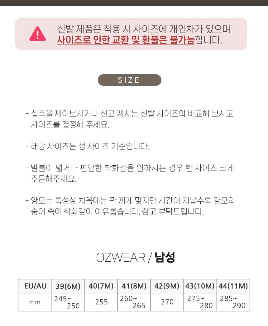 오즈웨어 레비 남성 어그 모카신 LEVI 8