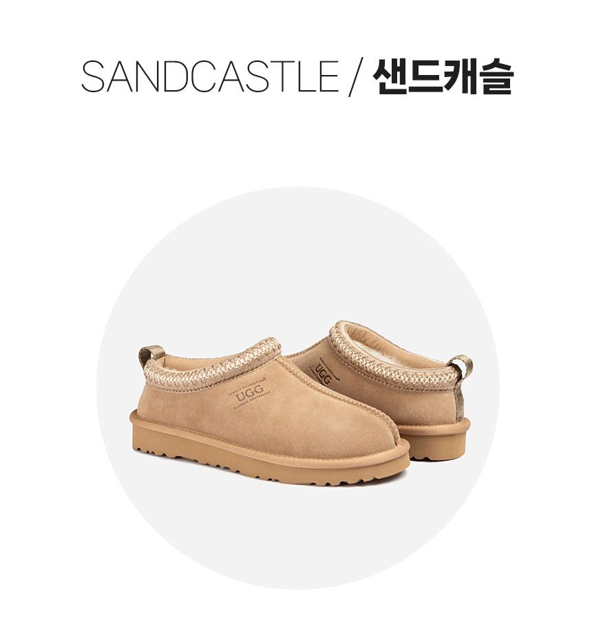 오즈웨어 어그 남녀공용 시드니 슬리퍼 10