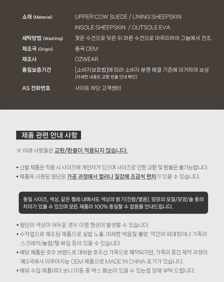 오즈웨어 어그 남녀공용 시드니 슬리퍼 25