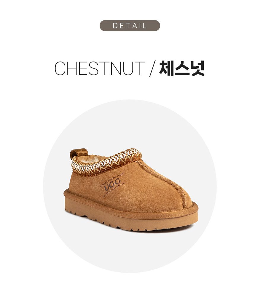 오즈웨어 어그 키즈 시드니 슬리퍼 6