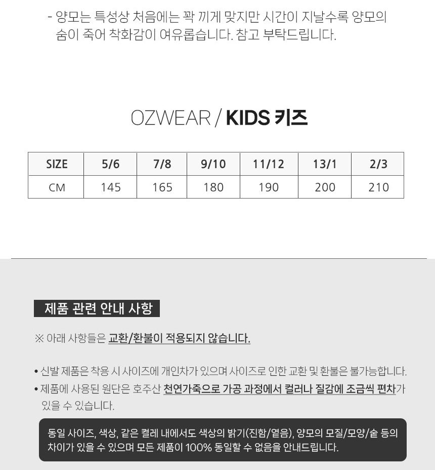 오즈웨어 어그 키즈 시드니 슬리퍼 12