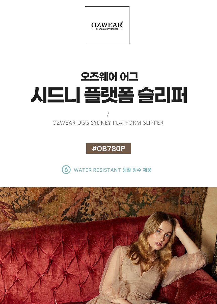 오즈웨어 어그 시드니 플랫폼 슬리퍼 3