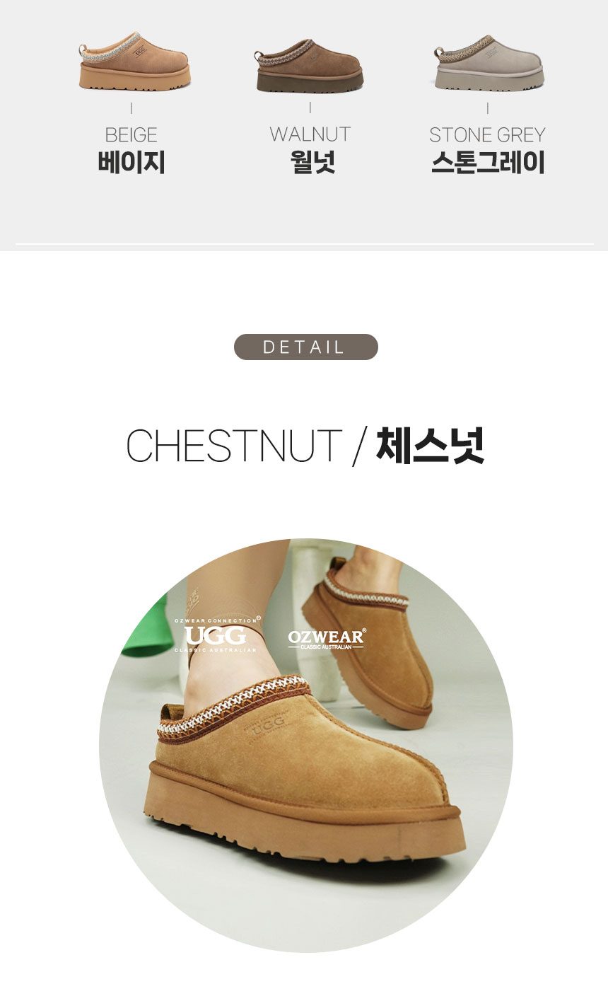 오즈웨어 어그 시드니 플랫폼 슬리퍼 6