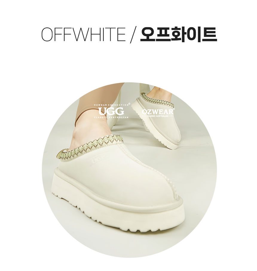 오즈웨어 어그 시드니 플랫폼 슬리퍼 17