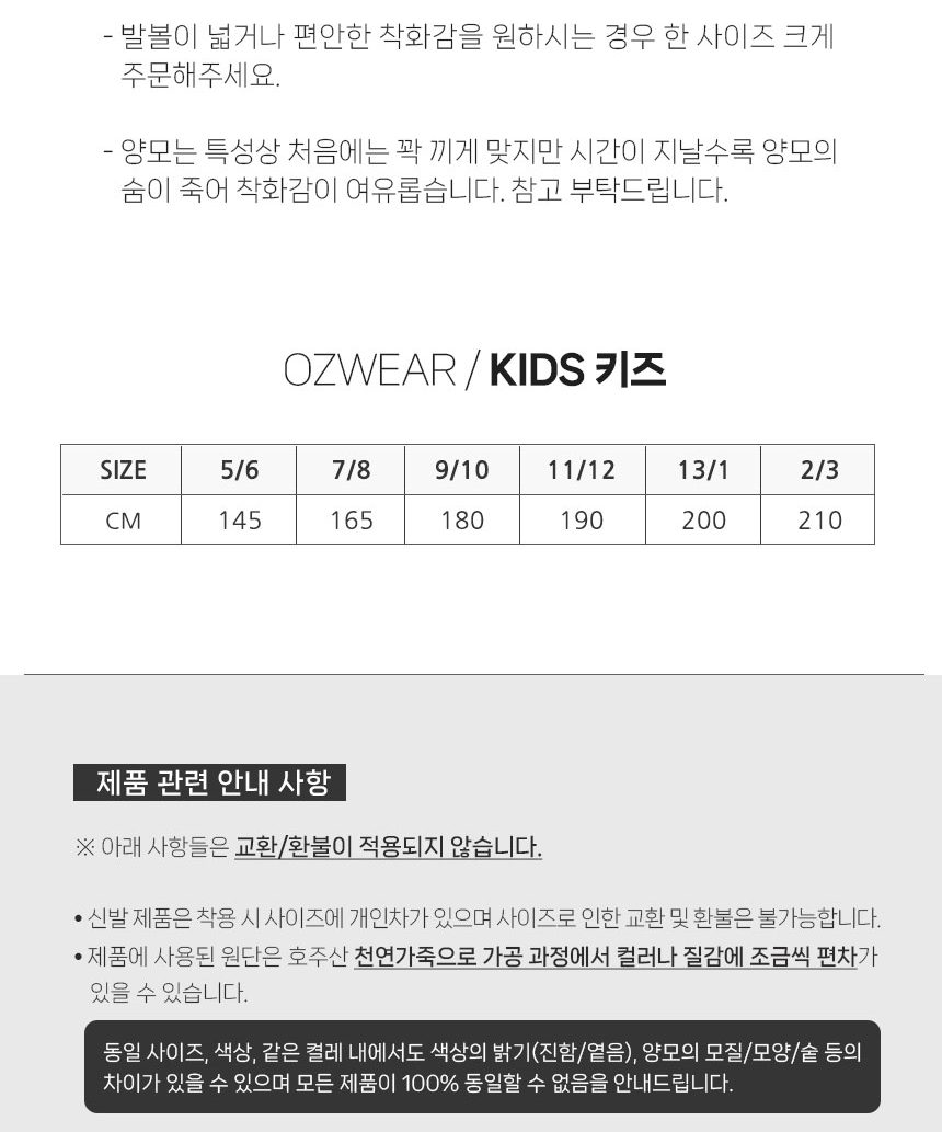 오즈웨어 어그 키즈 미니 지퍼 테잎 로고 부츠 7