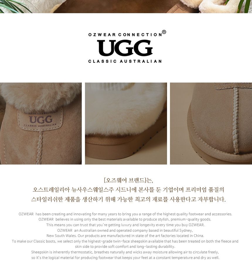 오즈웨어 어그 남녀공용 클래식 플러스 울트라 부츠 2