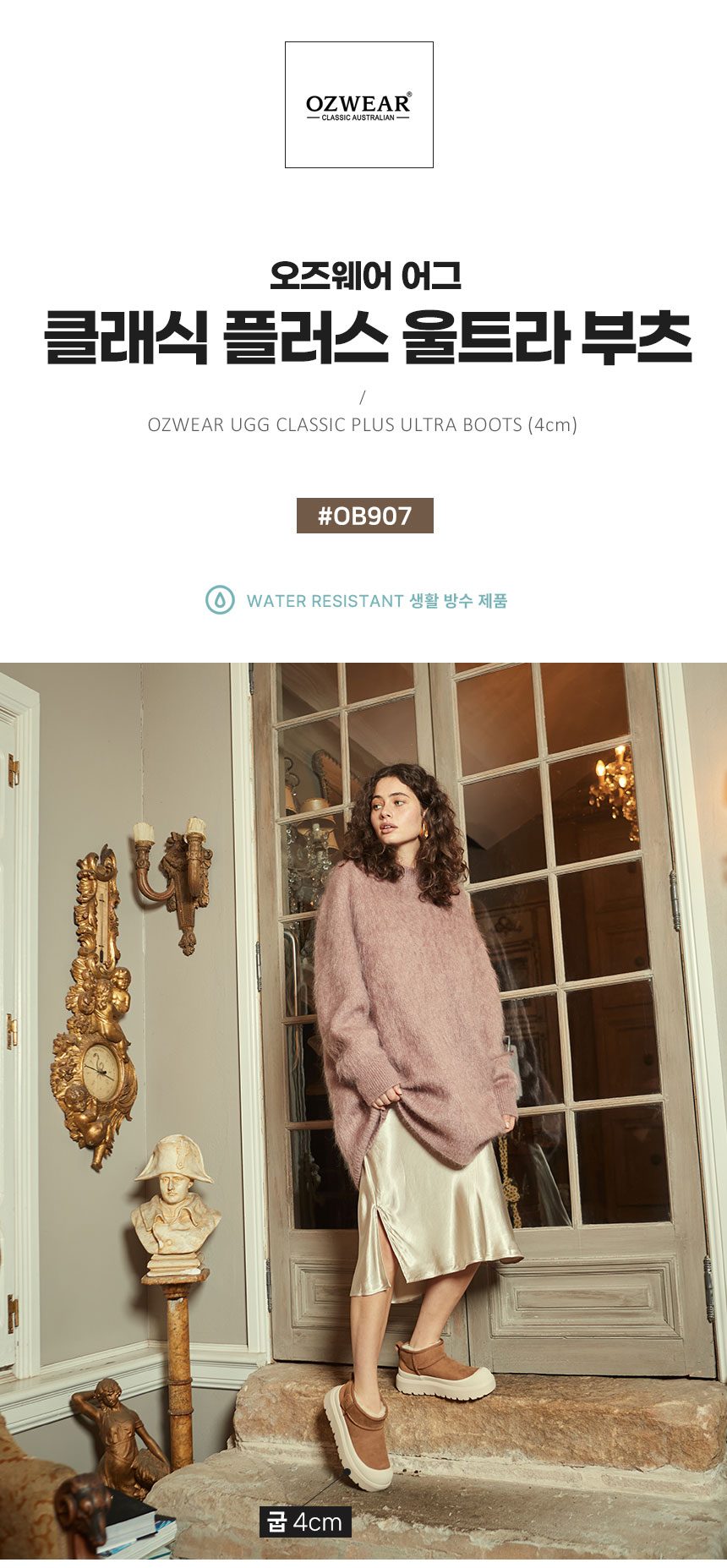오즈웨어 어그 남녀공용 클래식 플러스 울트라 부츠 3