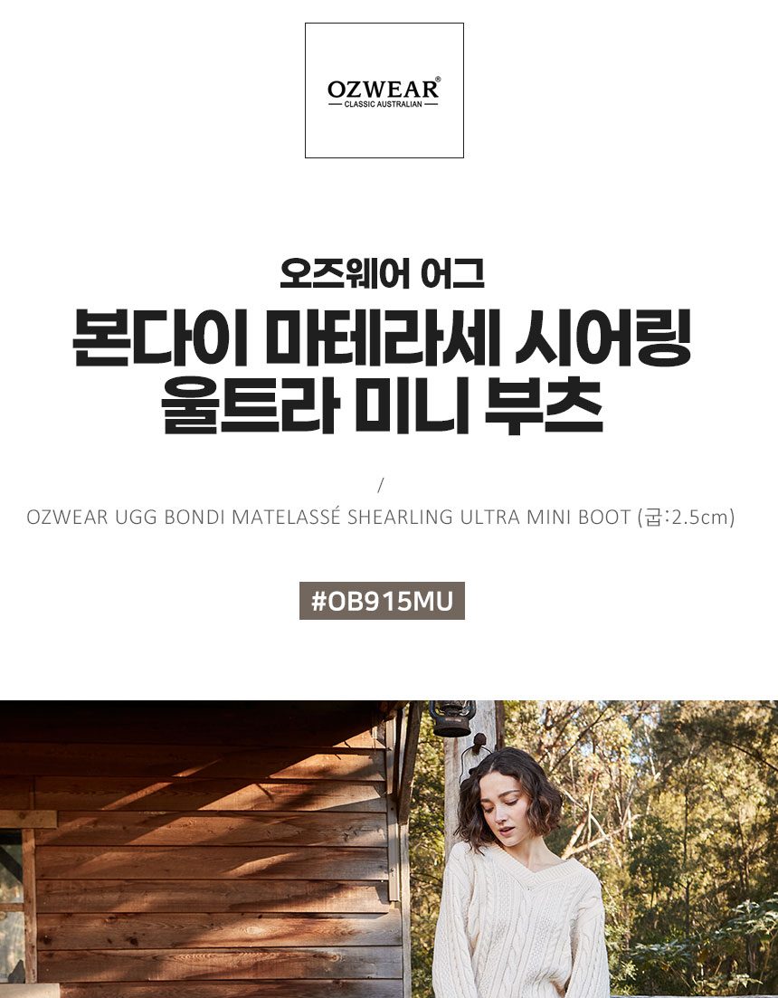 오즈웨어 본다이 마테라세 시어링 울트라 미니 부츠 (굽 2.5cm) 3