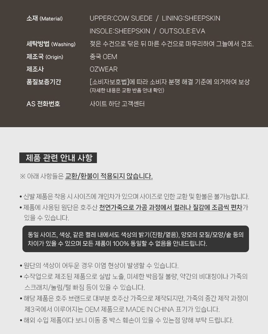 오즈웨어 본다이 마테라세 플랫폼 시어링 울트라 부츠 (굽 4.5cm) 7
