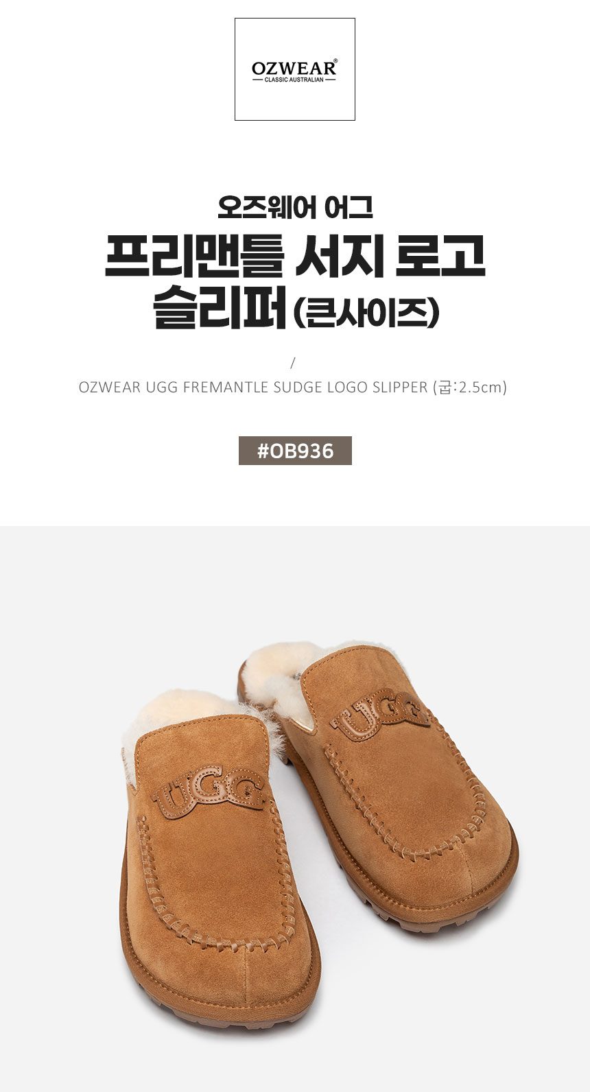 오즈웨어 프리맨틀 서지 로고 슬리퍼 3