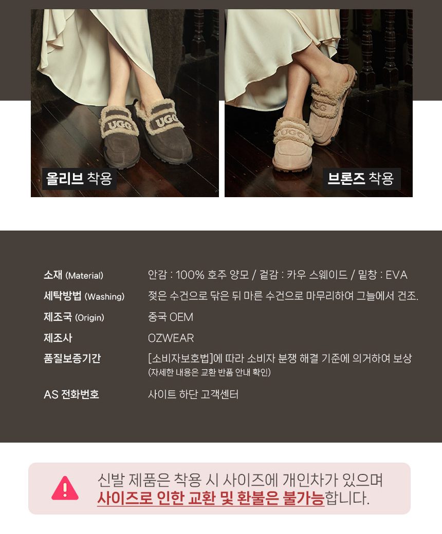 오즈웨어 바이올렛 시어링 슬리퍼 18