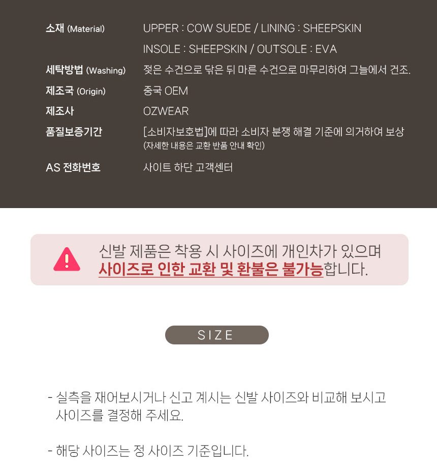 오즈웨어 키즈 바이올렛 시어링 탈부착 밴딩 슬리퍼 8