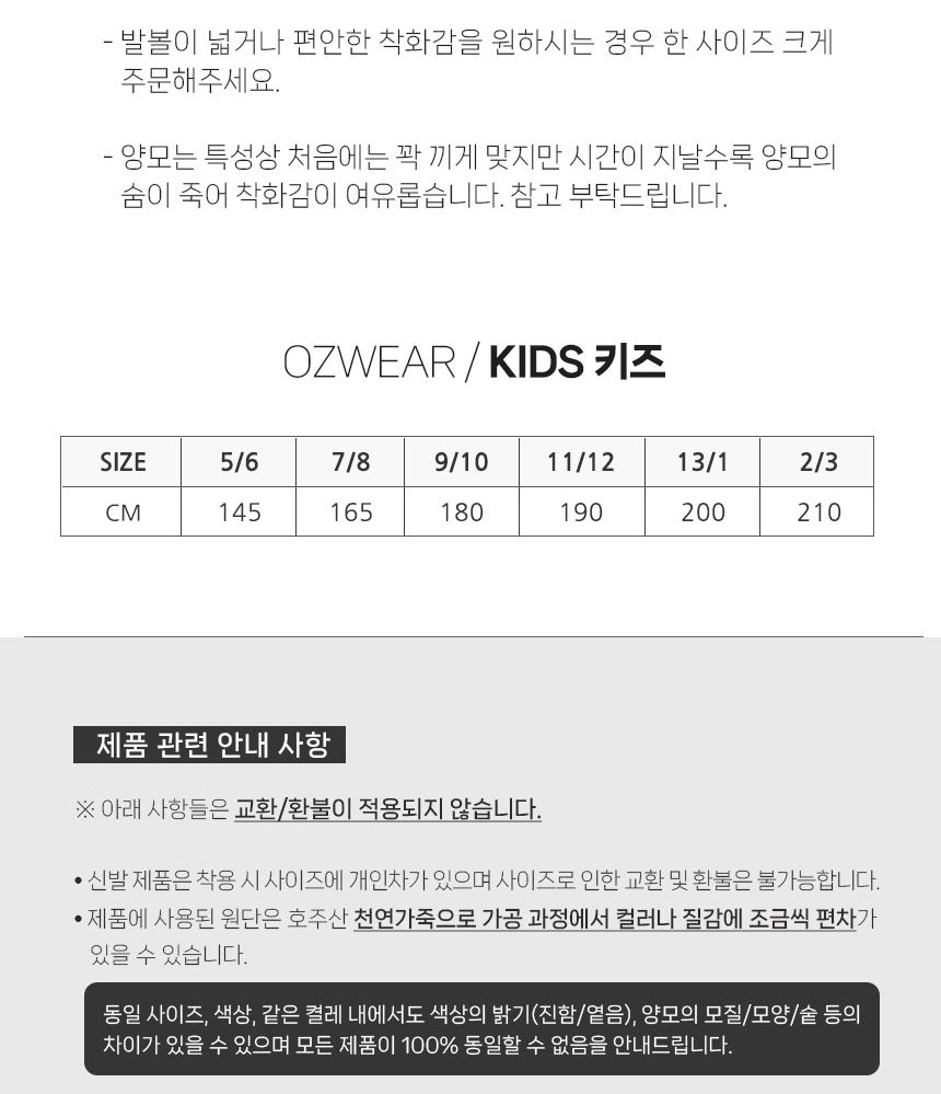 오즈웨어 키즈 바이올렛 시어링 탈부착 밴딩 슬리퍼 9
