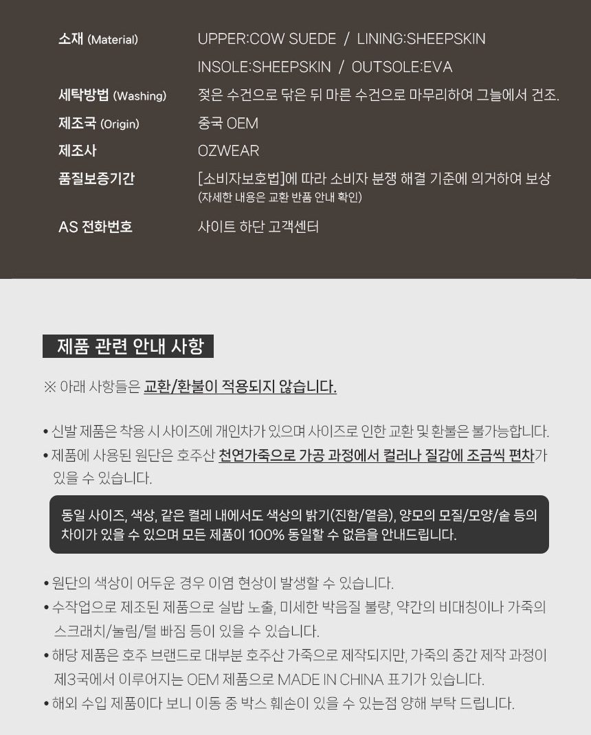 오즈웨어 바이올렛 마틀라세 시어링 탈부착 밴딩 슬리퍼 13