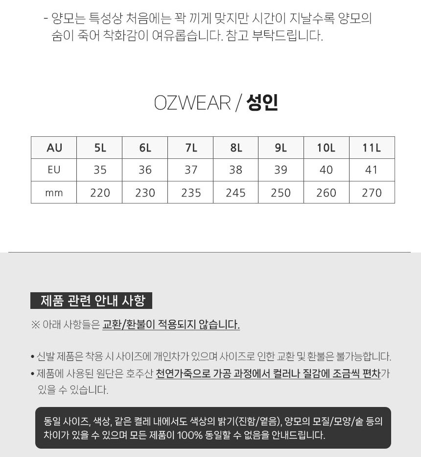 오즈웨어 바이올렛 시어링 플랫폼 로퍼 12
