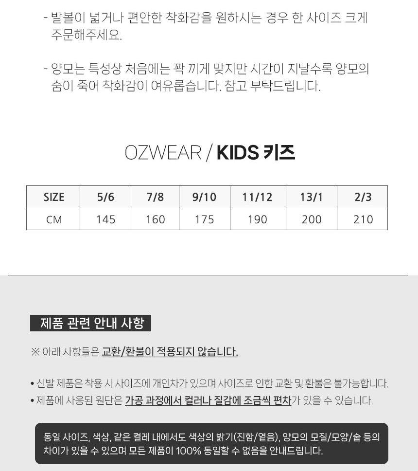 오즈웨어 키즈 메리 제인 로고 단화 슬립온 13