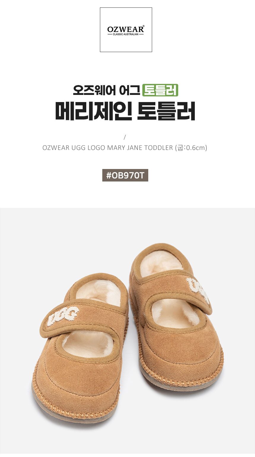 오즈웨어 베이비 니트로고 메리제인 토틀러 3