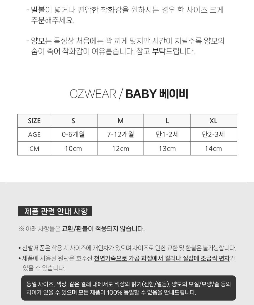 오즈웨어 베이비 니트로고 메리제인 토틀러 14