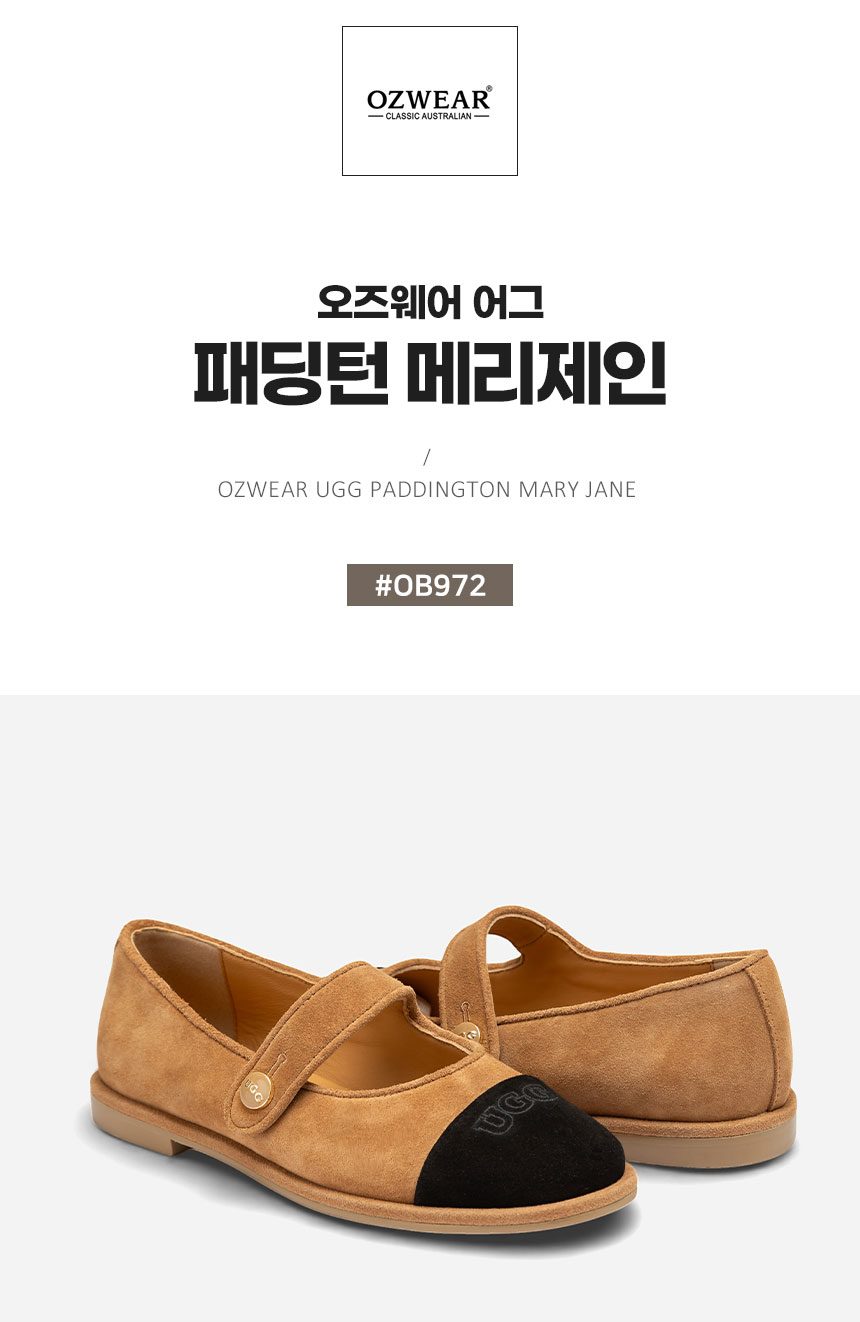 오즈웨어 어그 패딩턴 메리제인 슈즈 3